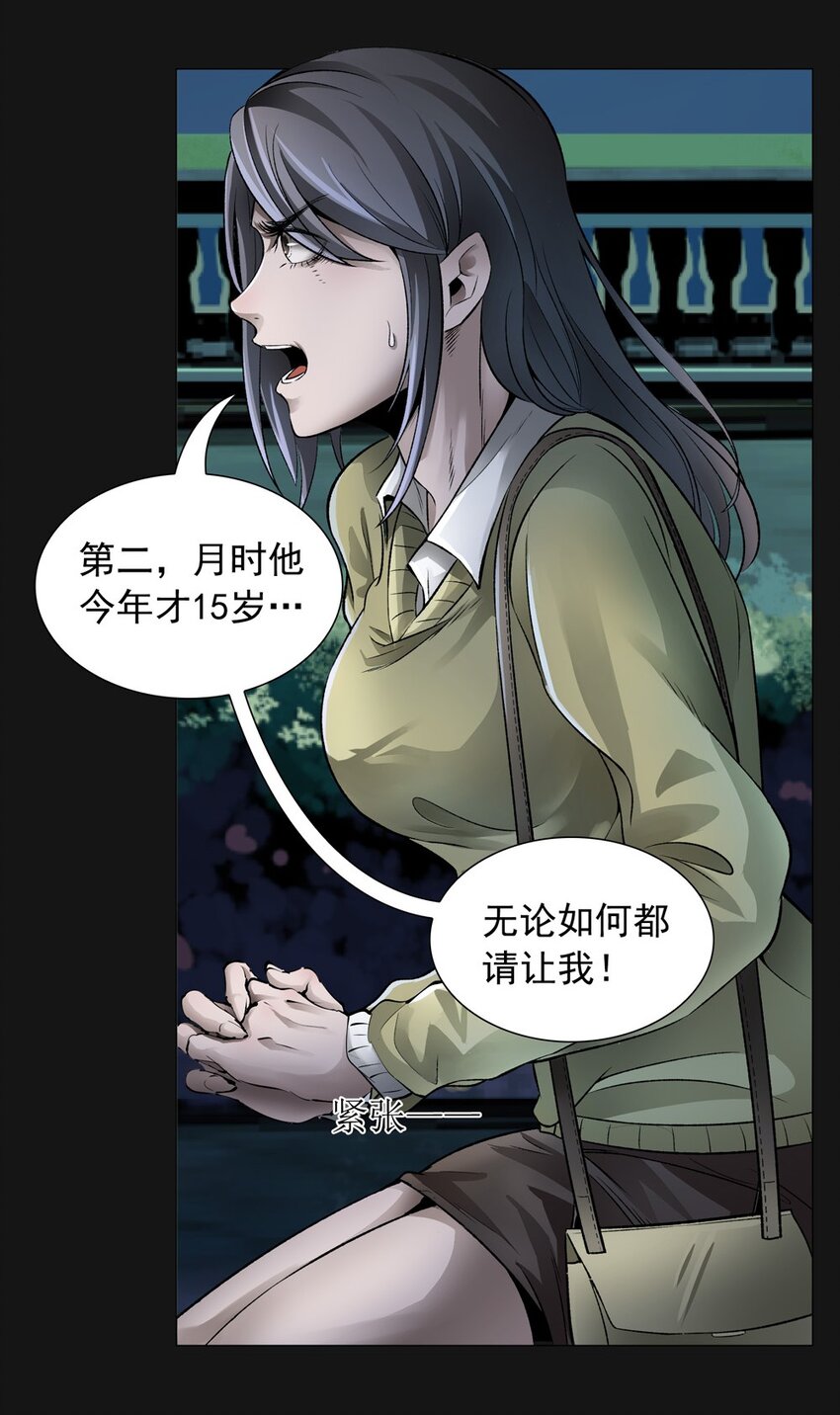 59 愧疚(1/2)-第59话