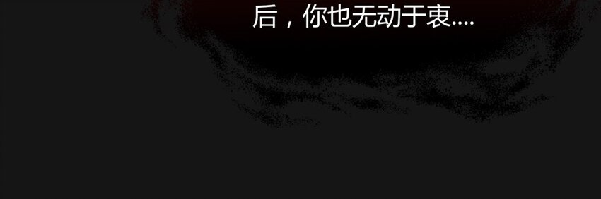 我是人類，更是吸血鬼 - 07 交換 - 3