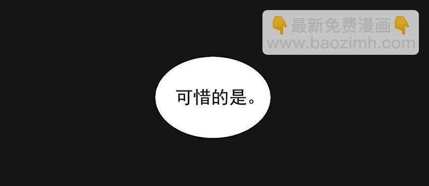 我是人類，更是吸血鬼 - 73 壓制(1/2) - 3