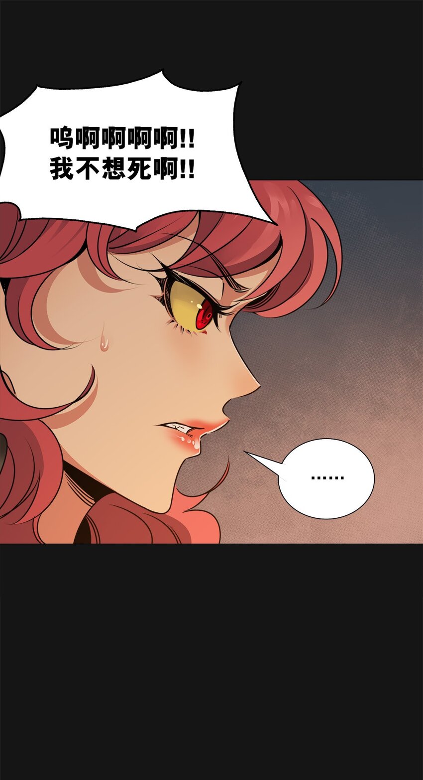 87 血刑(1/2)-第87话