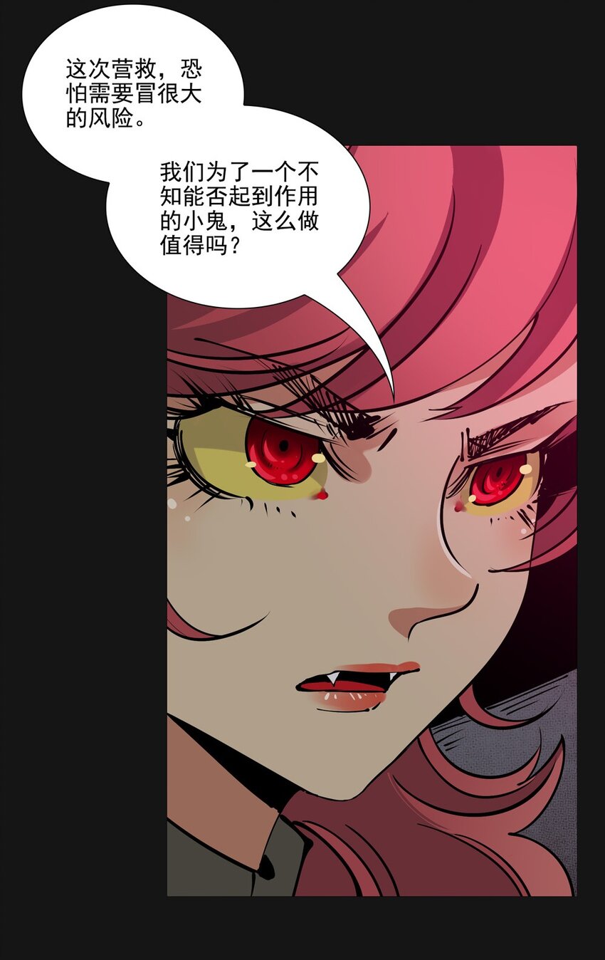 87 血刑(1/2)-第87话