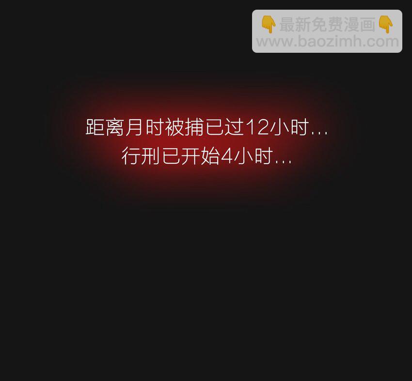 87 血刑(1/2)-第87话