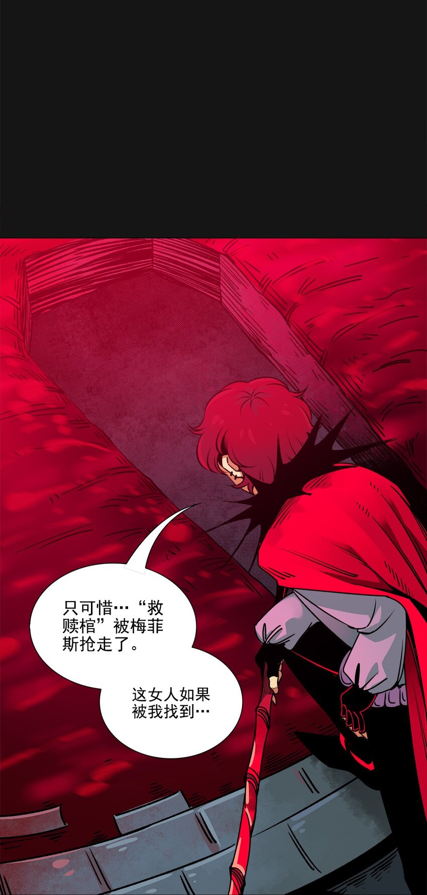 87 血刑(1/2)-第87话