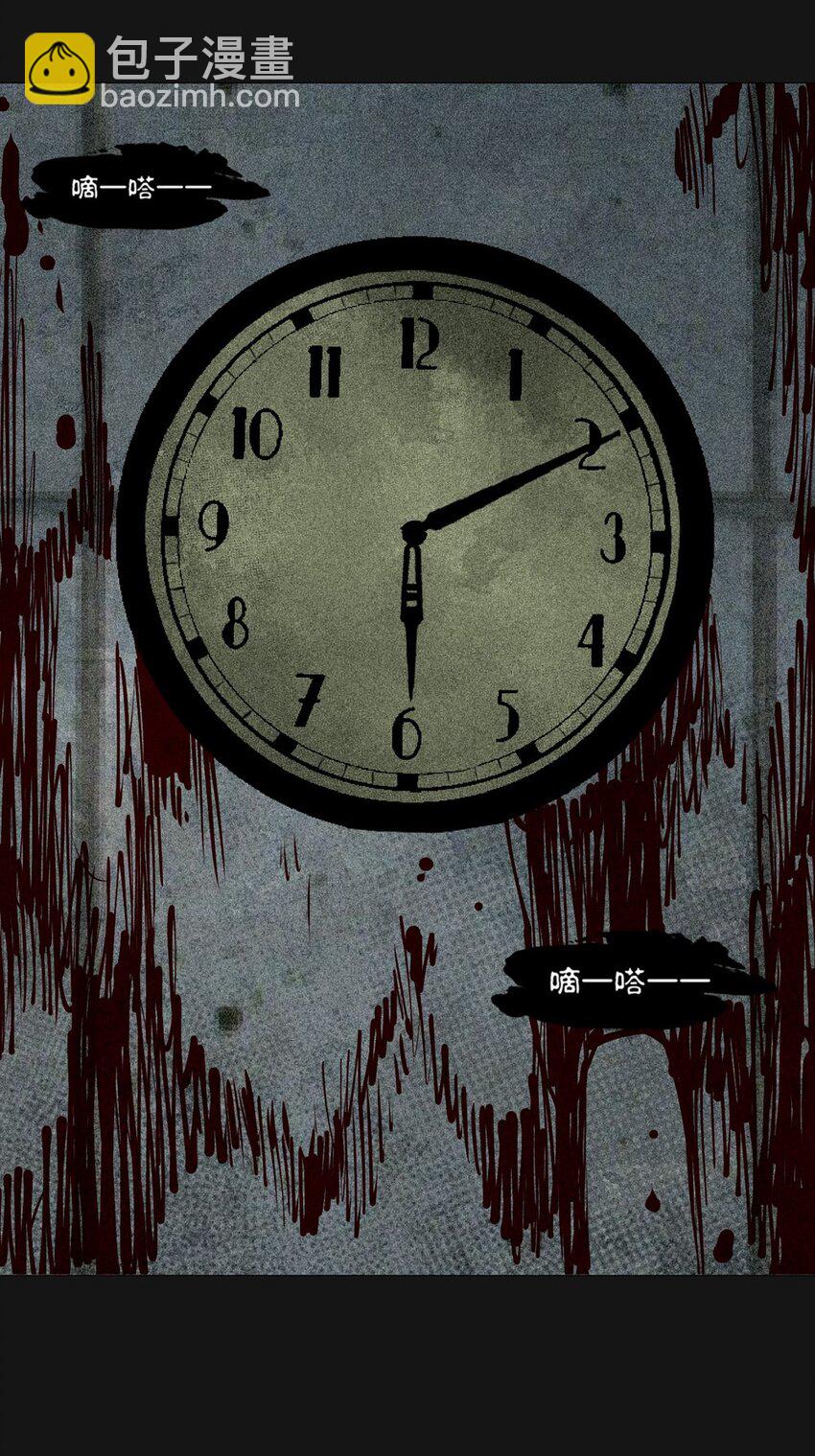 87 血刑(1/2)-第87话