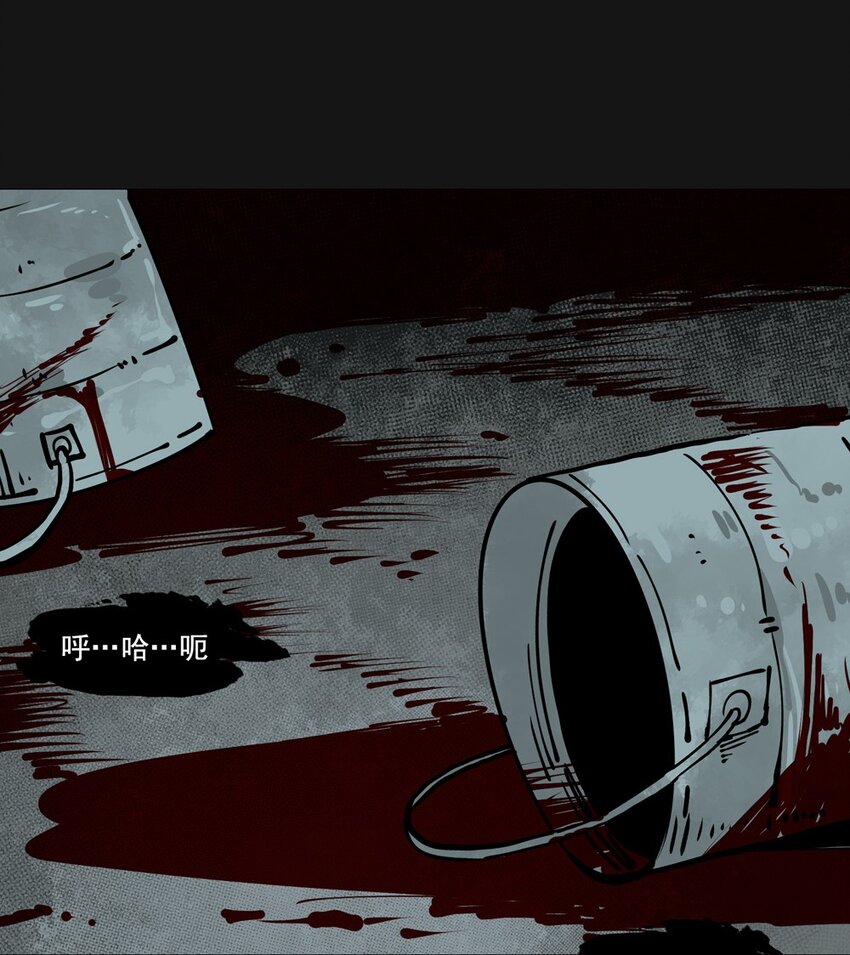 87 血刑(1/2)-第87话