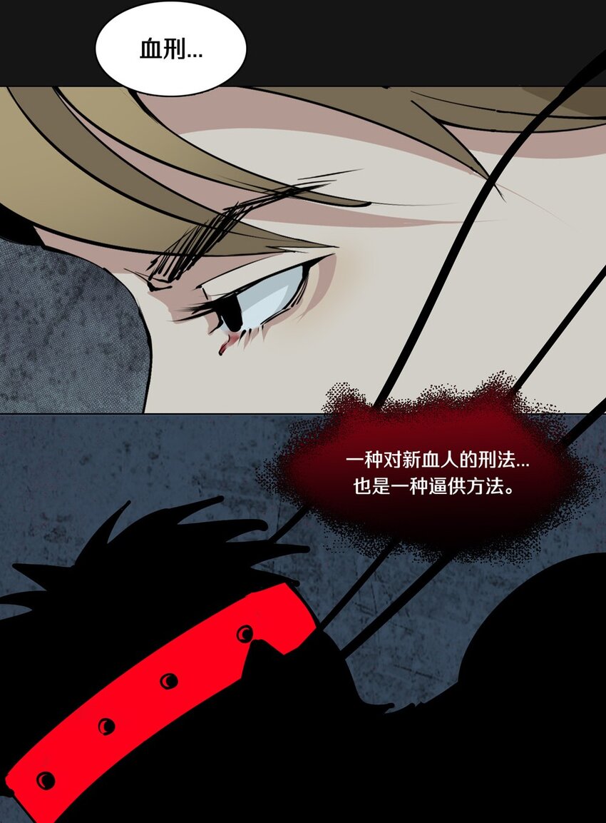 87 血刑(1/2)-第87话