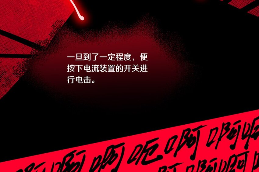 87 血刑(1/2)-第87话