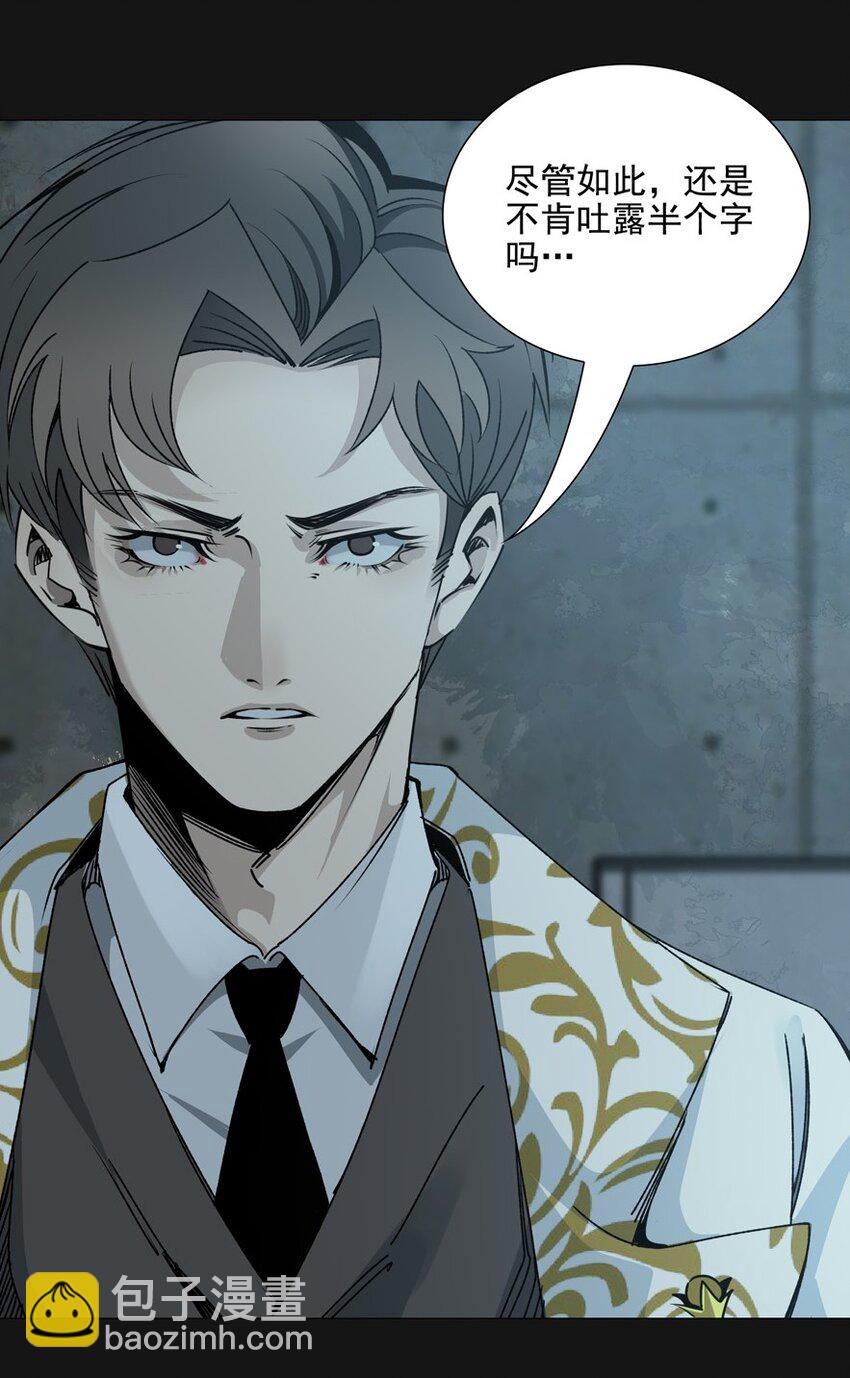 87 血刑(1/2)-第87话