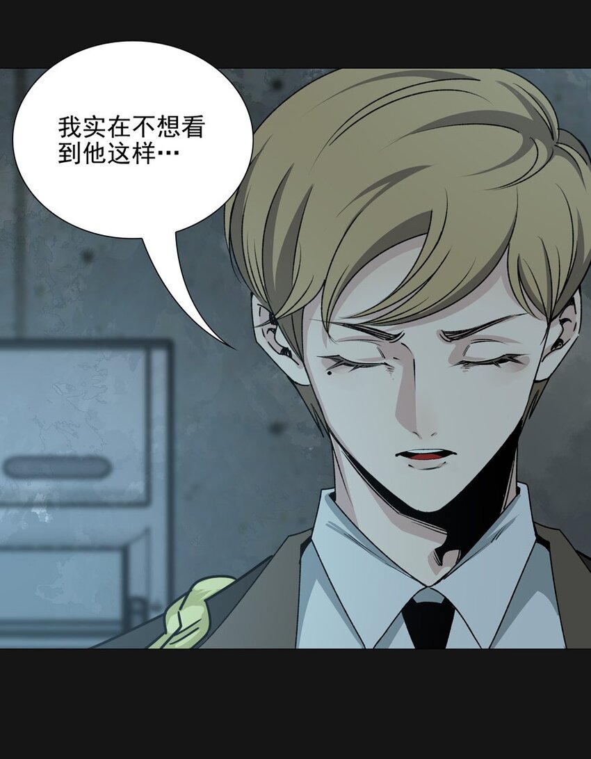 87 血刑(1/2)-第87话