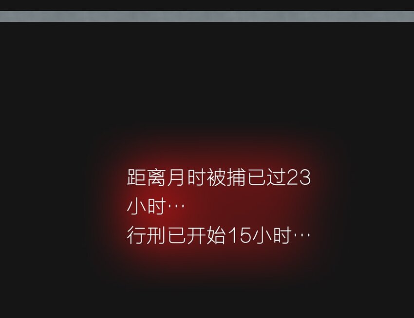 我是人類，更是吸血鬼 - 89 悼念 - 4