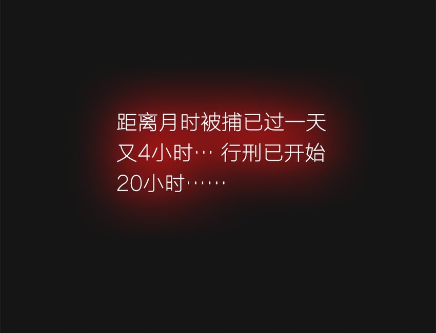 我是人類，更是吸血鬼 - 89 悼念 - 7