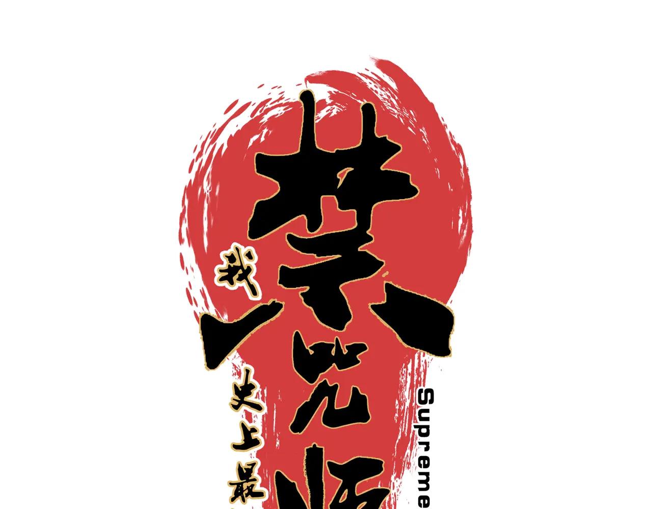 我！史上最強禁咒師 - 第11話 不死之身的秘密暴露？！(1/3) - 8