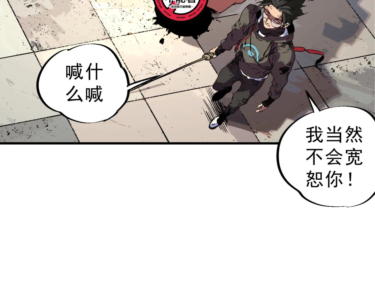 我！史上最強禁咒師 - 第11話 不死之身的秘密暴露？！(1/3) - 5