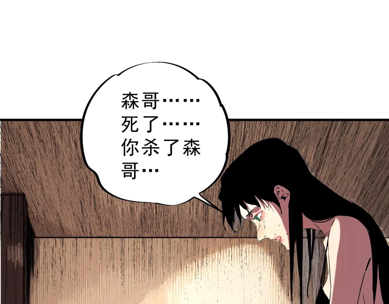 我！史上最強禁咒師 - 第11話 不死之身的秘密暴露？！(1/3) - 6