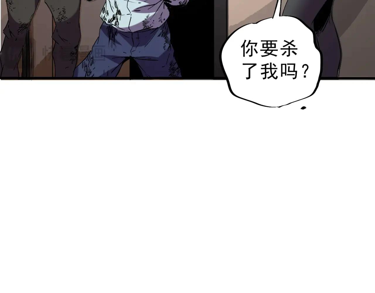 我！史上最強禁咒師 - 第11話 不死之身的秘密暴露？！(1/3) - 8