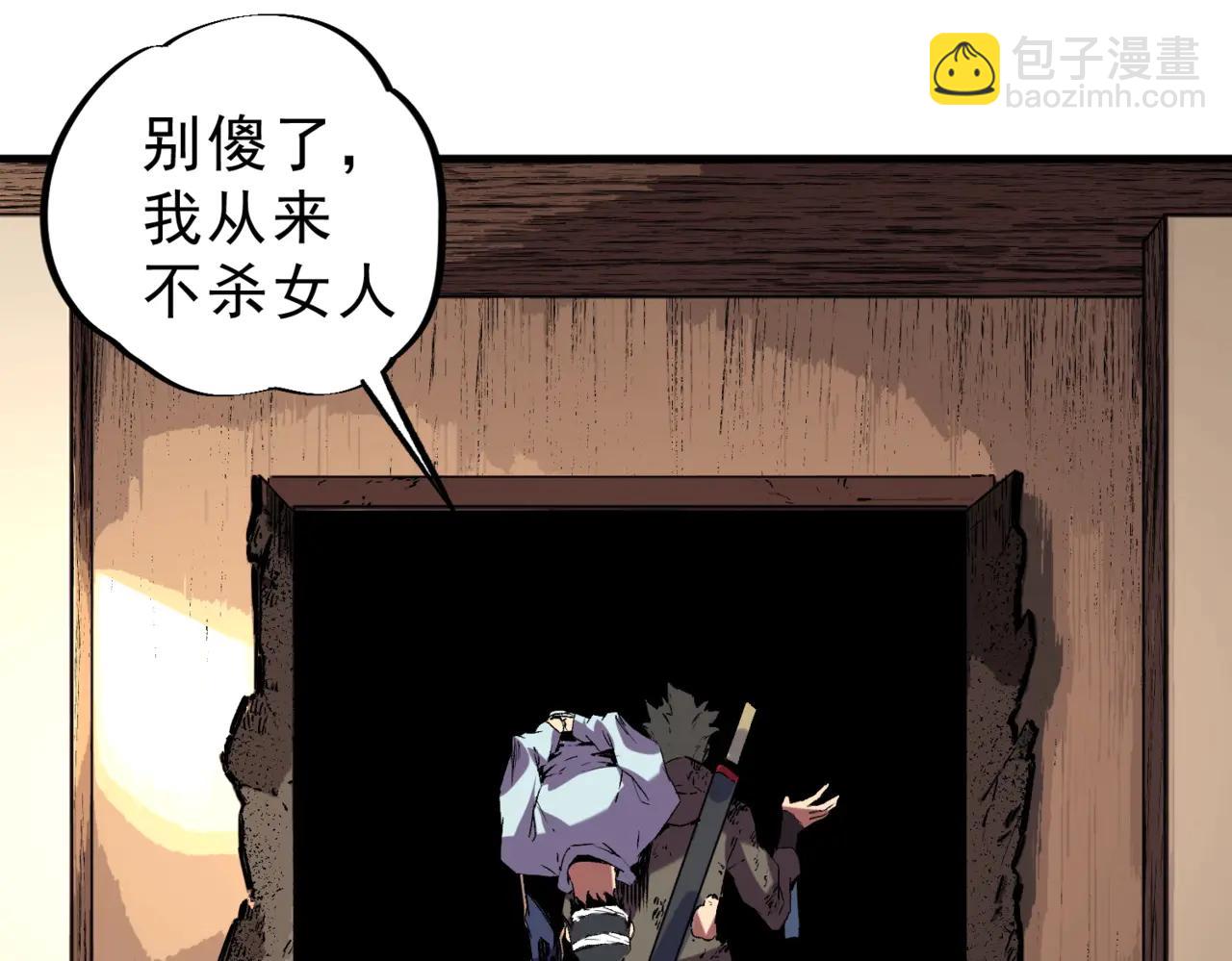 我！史上最強禁咒師 - 第11話 不死之身的秘密暴露？！(1/3) - 1