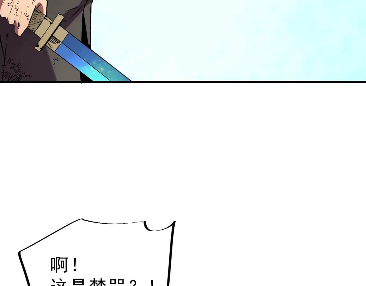 我！史上最強禁咒師 - 第11話 不死之身的秘密暴露？！(1/3) - 3