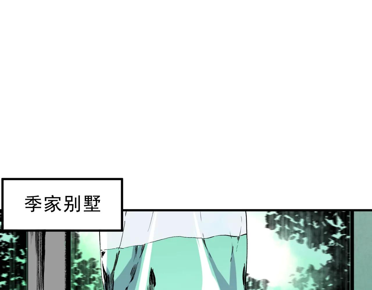 我！史上最強禁咒師 - 第11話 不死之身的秘密暴露？！(1/3) - 1