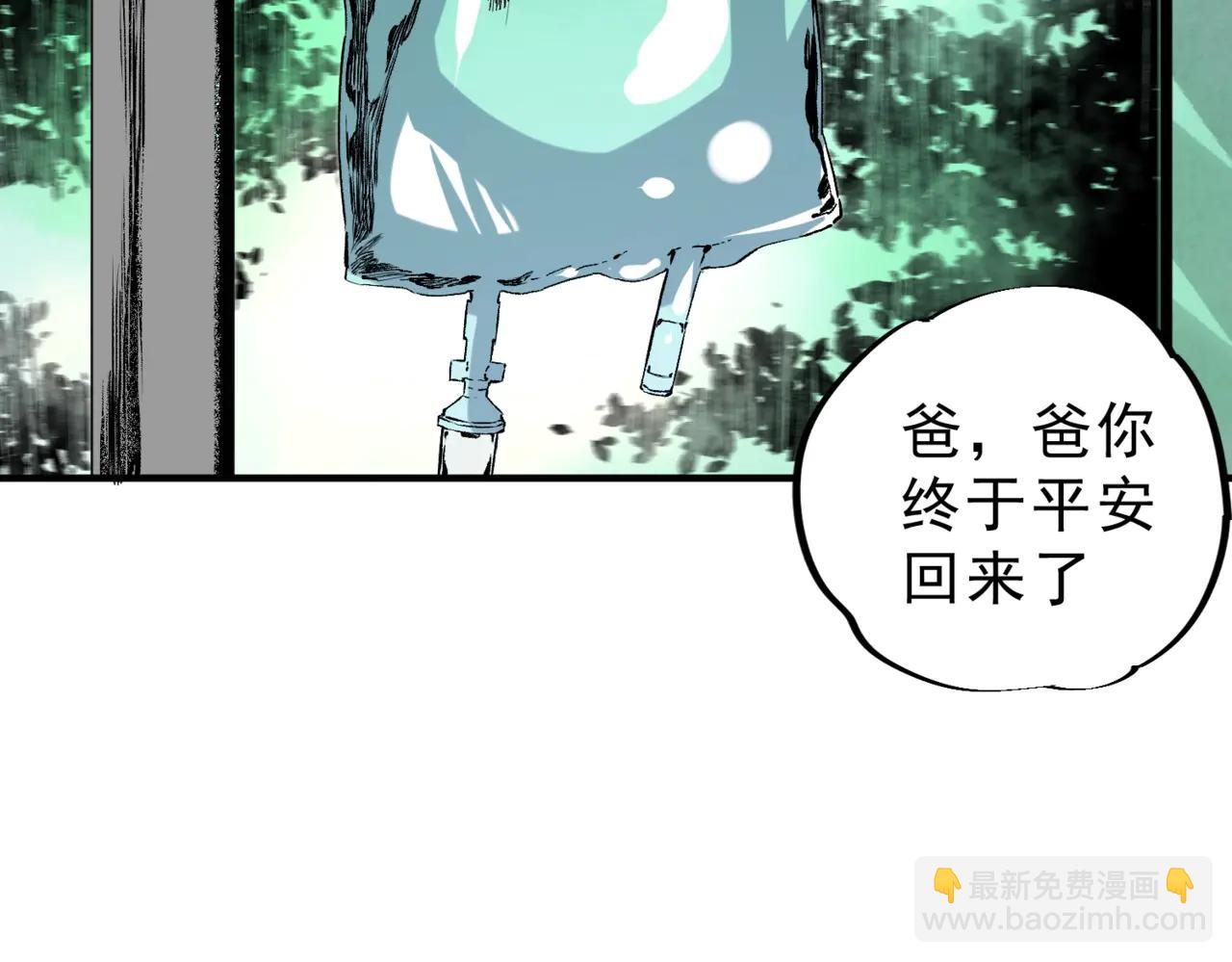 我！史上最強禁咒師 - 第11話 不死之身的秘密暴露？！(1/3) - 2