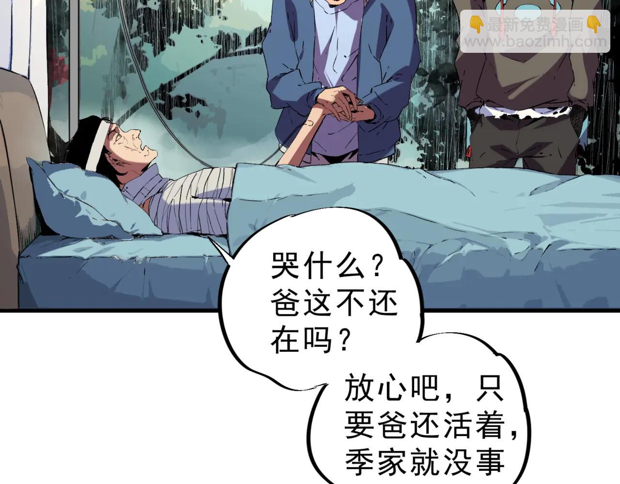 我！史上最強禁咒師 - 第11話 不死之身的秘密暴露？！(1/3) - 4