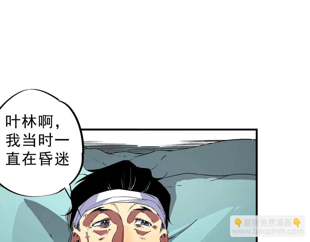 我！史上最強禁咒師 - 第11話 不死之身的秘密暴露？！(1/3) - 6