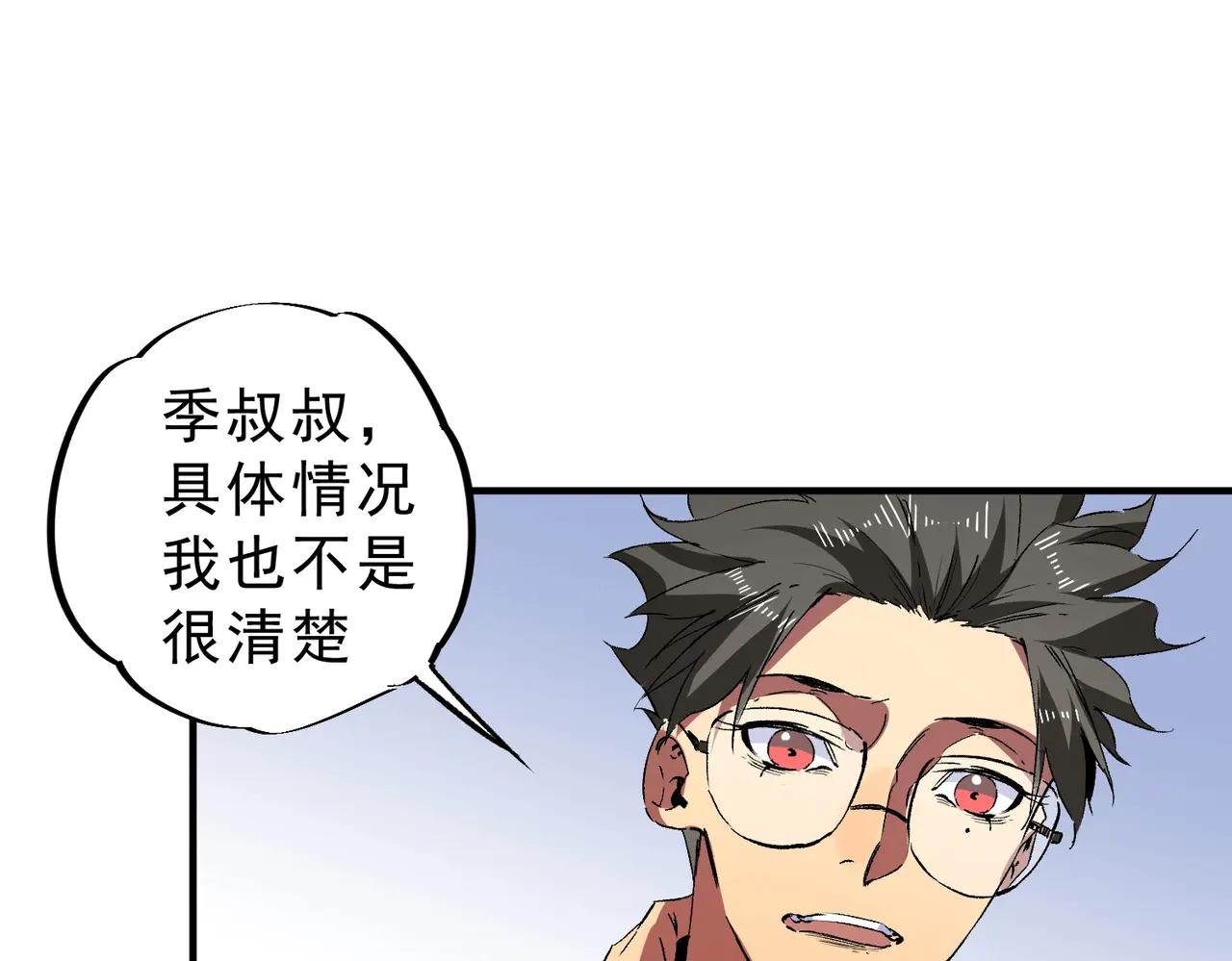我！史上最強禁咒師 - 第11話 不死之身的秘密暴露？！(1/3) - 8