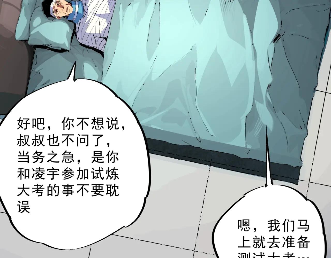 我！史上最強禁咒師 - 第11話 不死之身的秘密暴露？！(1/3) - 4