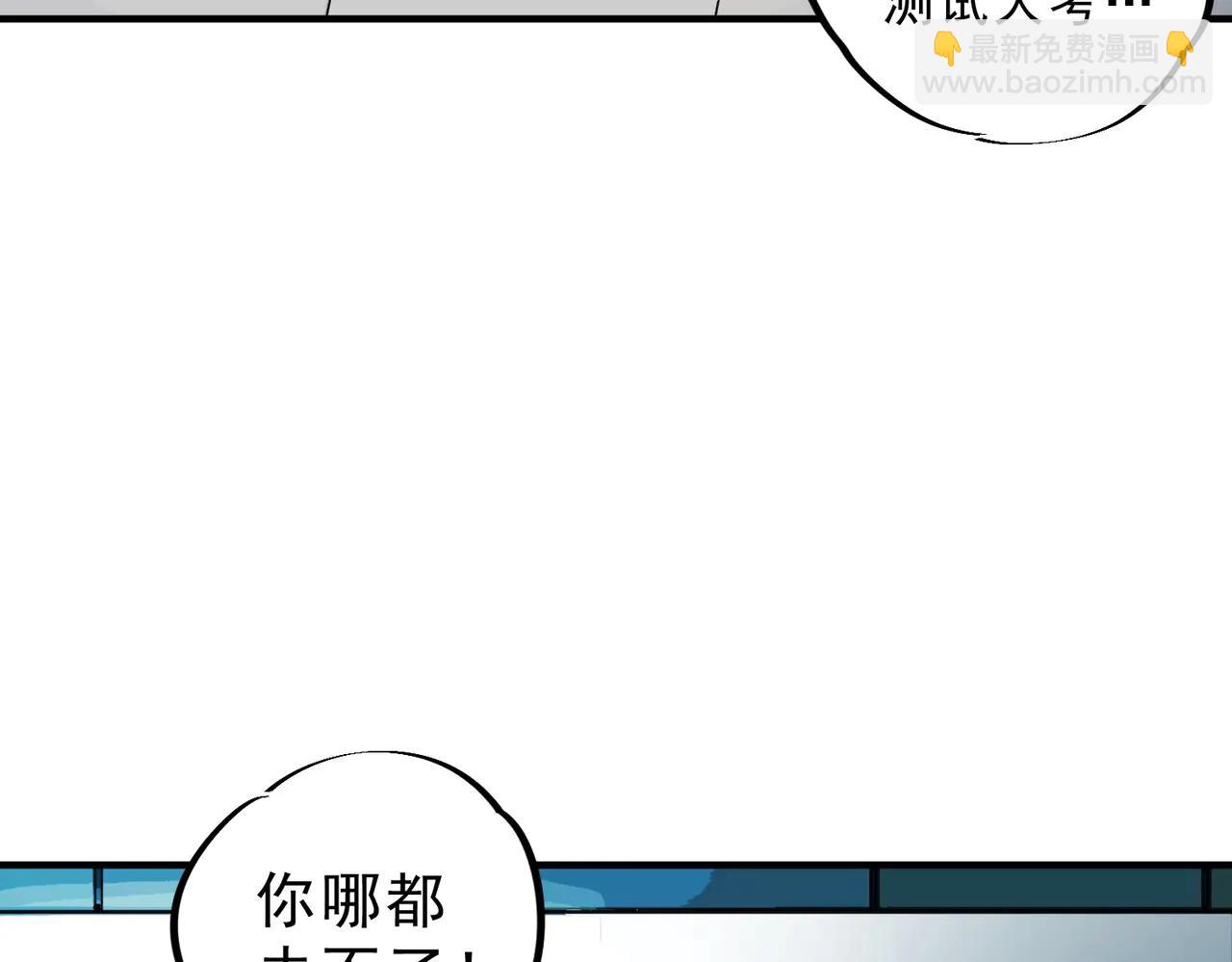 我！史上最強禁咒師 - 第11話 不死之身的秘密暴露？！(1/3) - 5