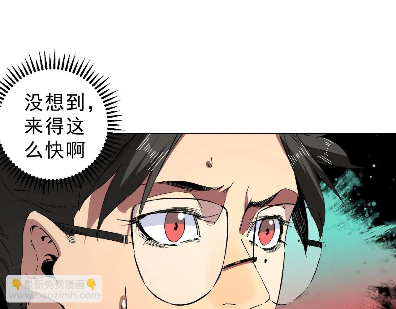 我！史上最強禁咒師 - 第11話 不死之身的秘密暴露？！(1/3) - 1