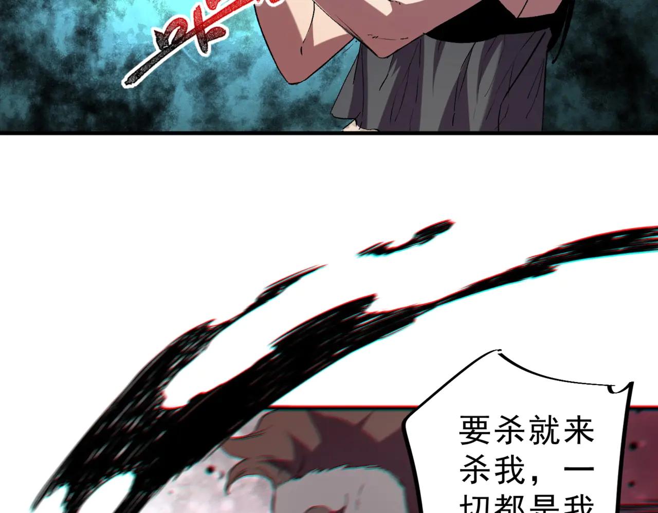 我！史上最強禁咒師 - 第11話 不死之身的秘密暴露？！(1/3) - 5