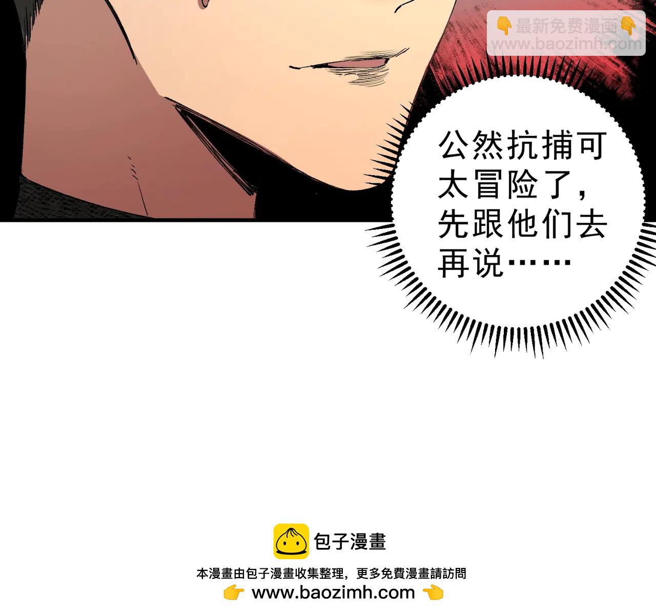 我！史上最強禁咒師 - 第11話 不死之身的秘密暴露？！(1/3) - 2