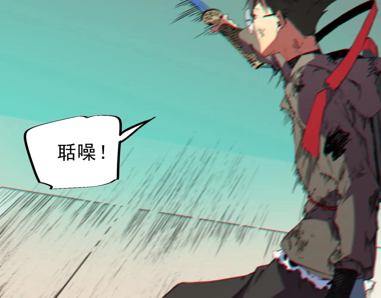 我！史上最強禁咒師 - 第11話 不死之身的秘密暴露？！(1/3) - 1