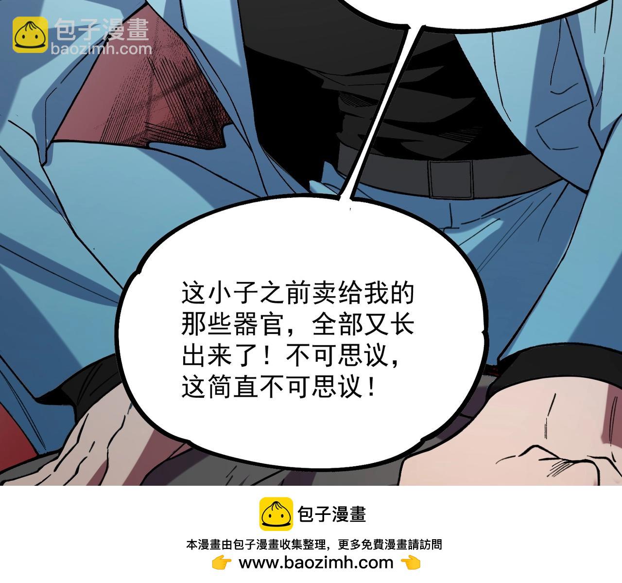 我！史上最強禁咒師 - 第5話 腦霸王口服液代言人？(2/4) - 6