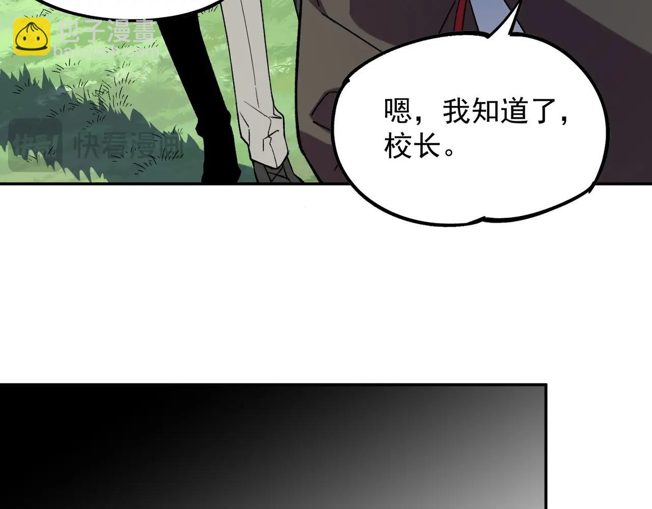 我！史上最強禁咒師 - 第5話 腦霸王口服液代言人？(2/4) - 5