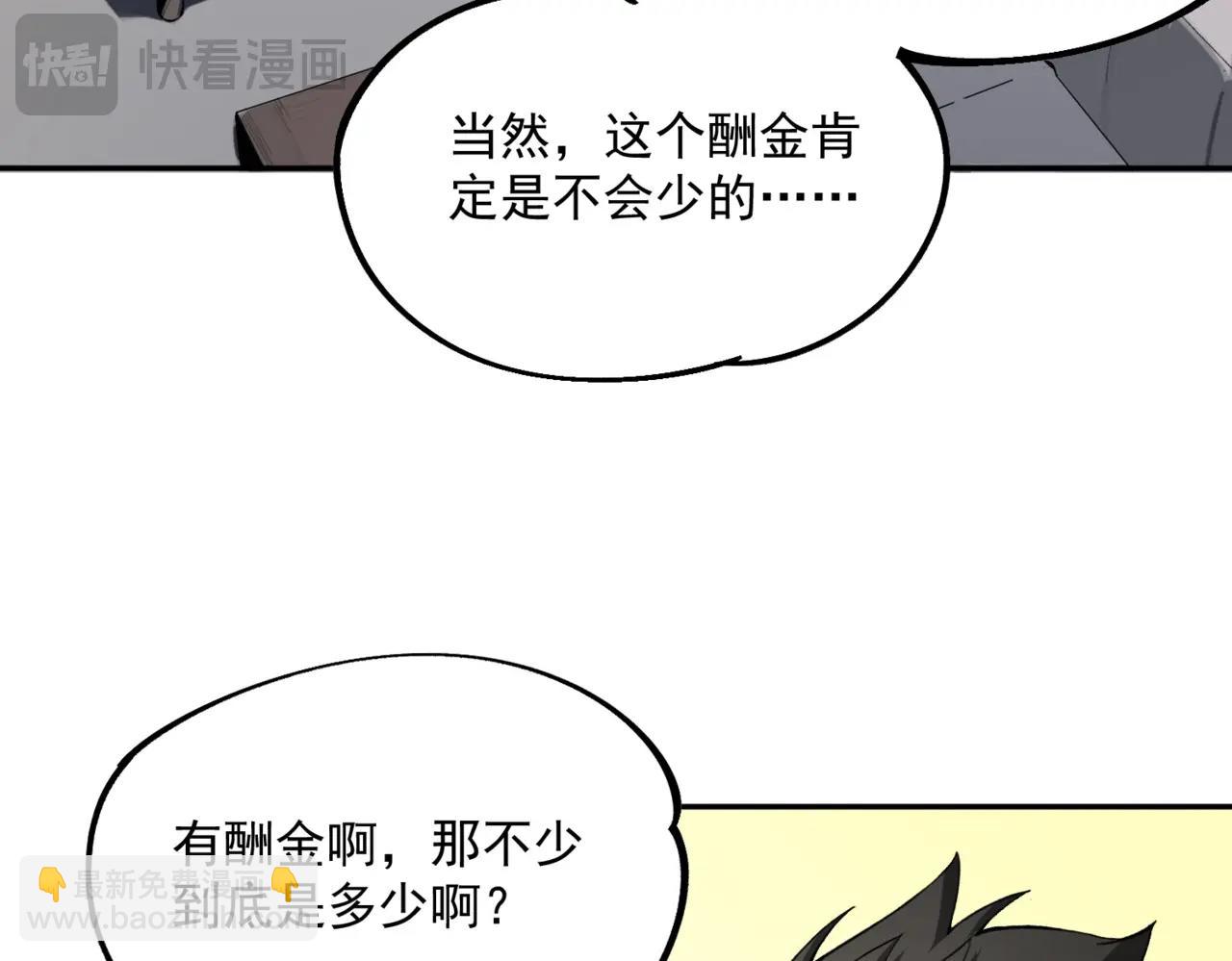 我！史上最強禁咒師 - 第5話 腦霸王口服液代言人？(2/4) - 3