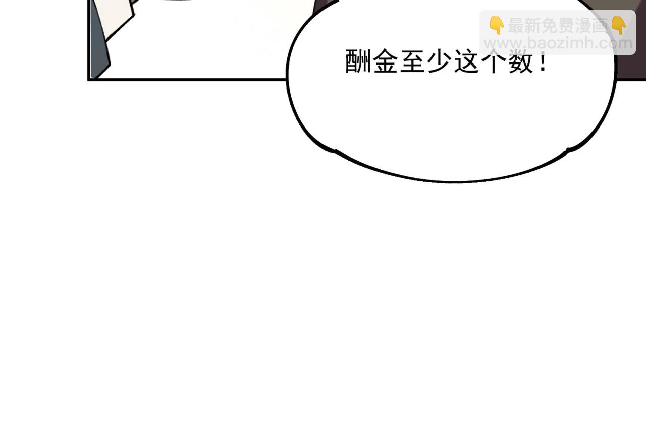 我！史上最強禁咒師 - 第5話 腦霸王口服液代言人？(2/4) - 5