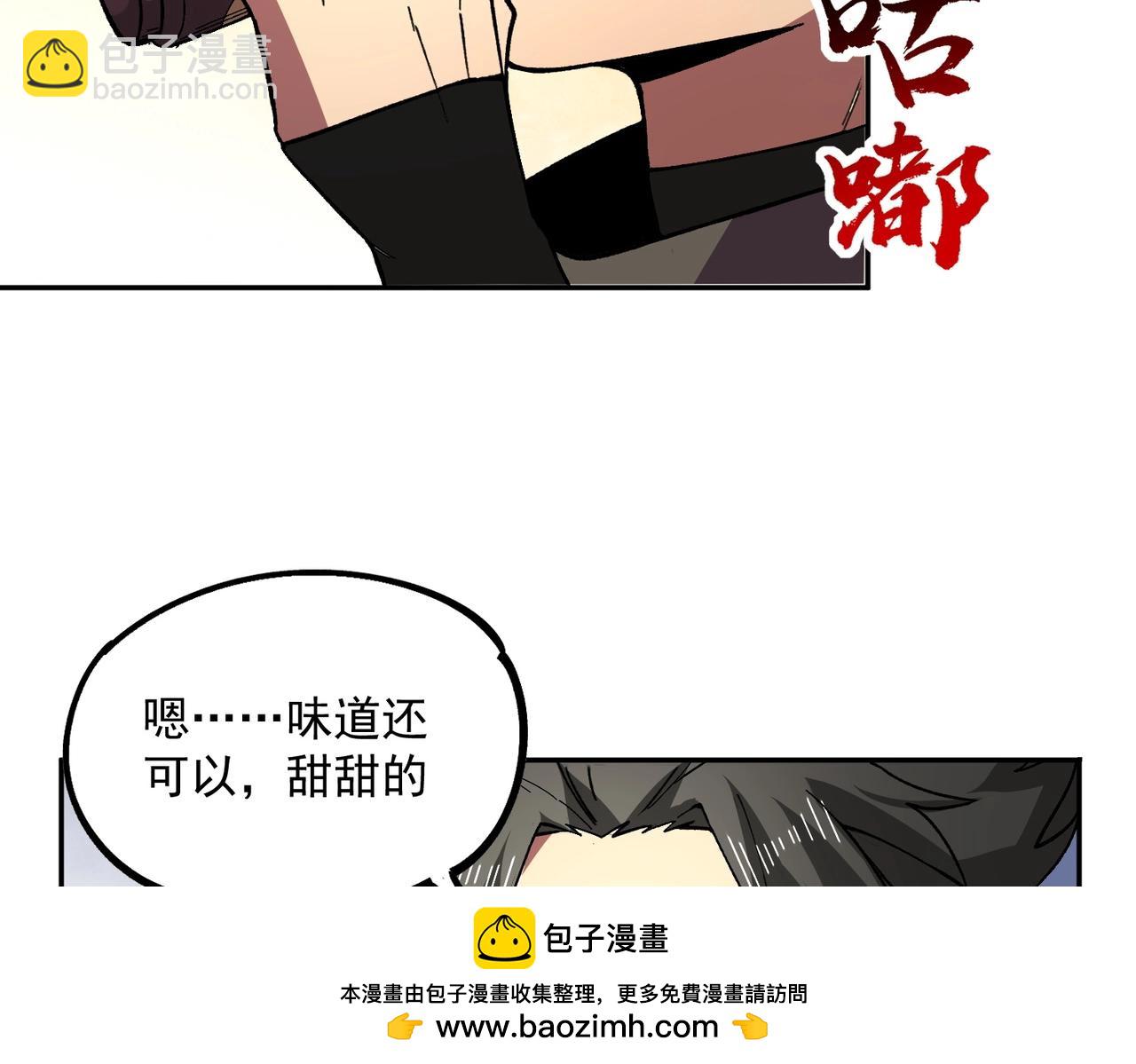 我！史上最強禁咒師 - 第5話 腦霸王口服液代言人？(2/4) - 5