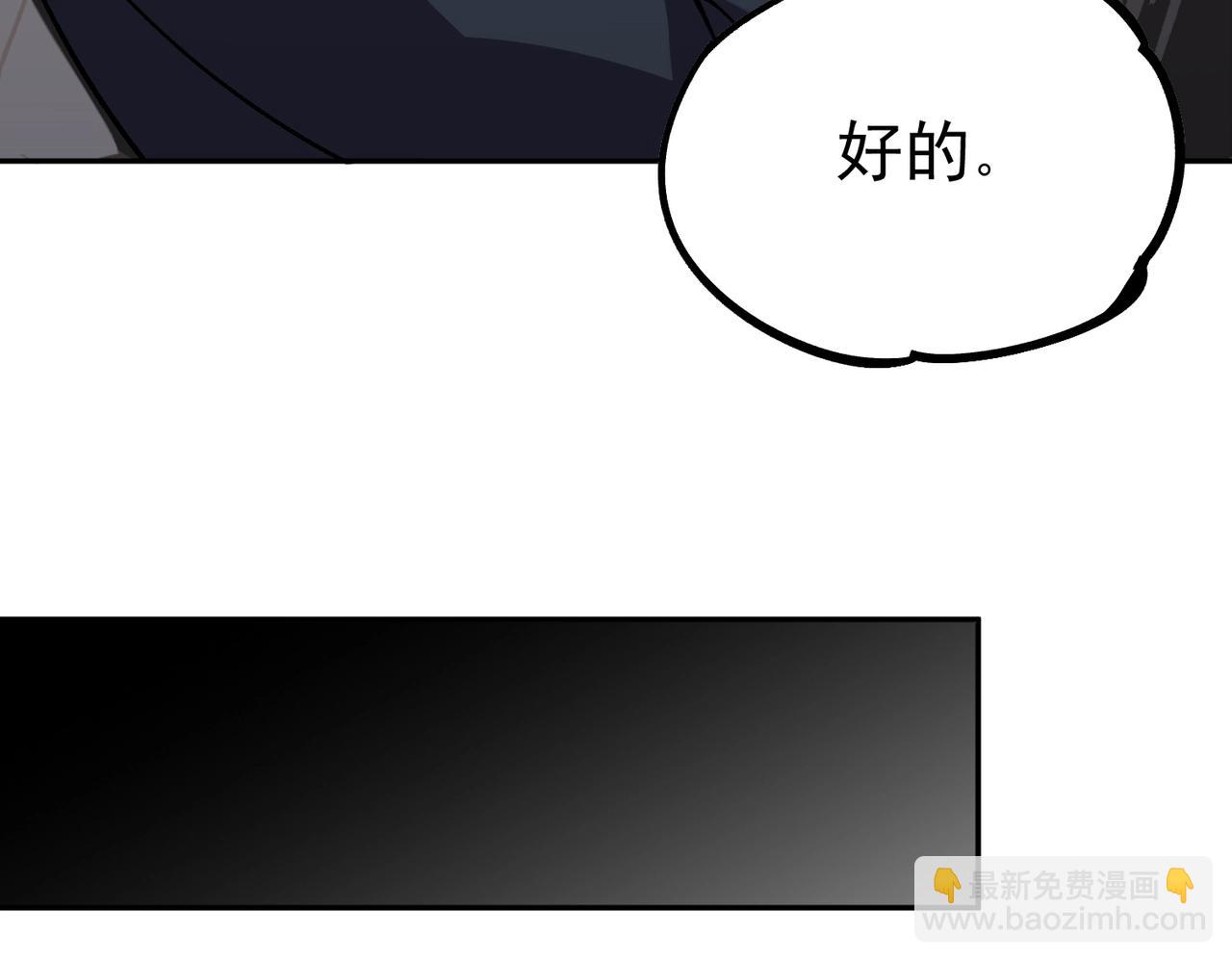 我！史上最強禁咒師 - 第5話 腦霸王口服液代言人？(2/4) - 4