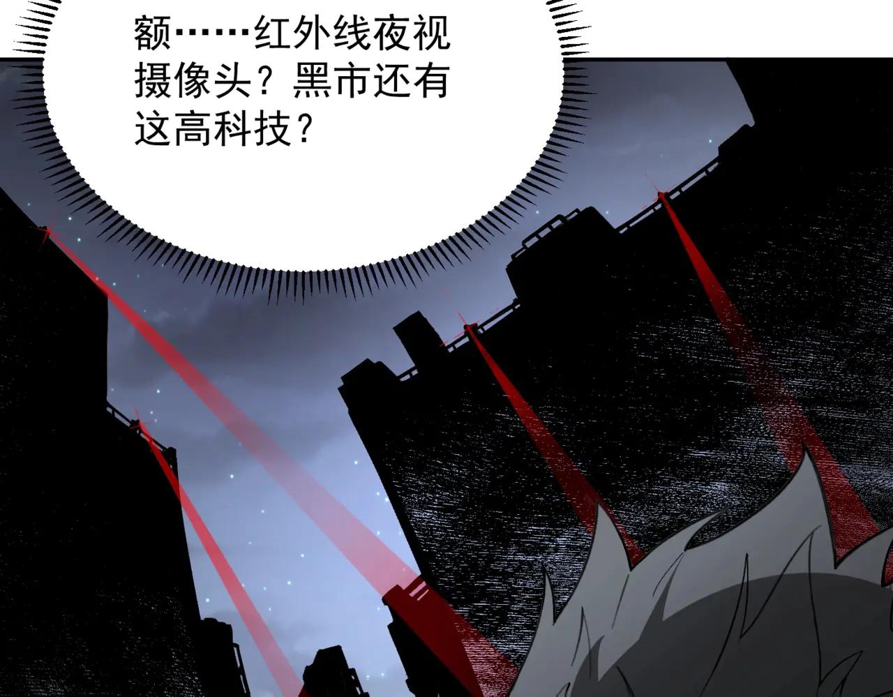 我！史上最強禁咒師 - 第9話 你們運氣不好！先哎小爺幾刀！(1/4) - 3