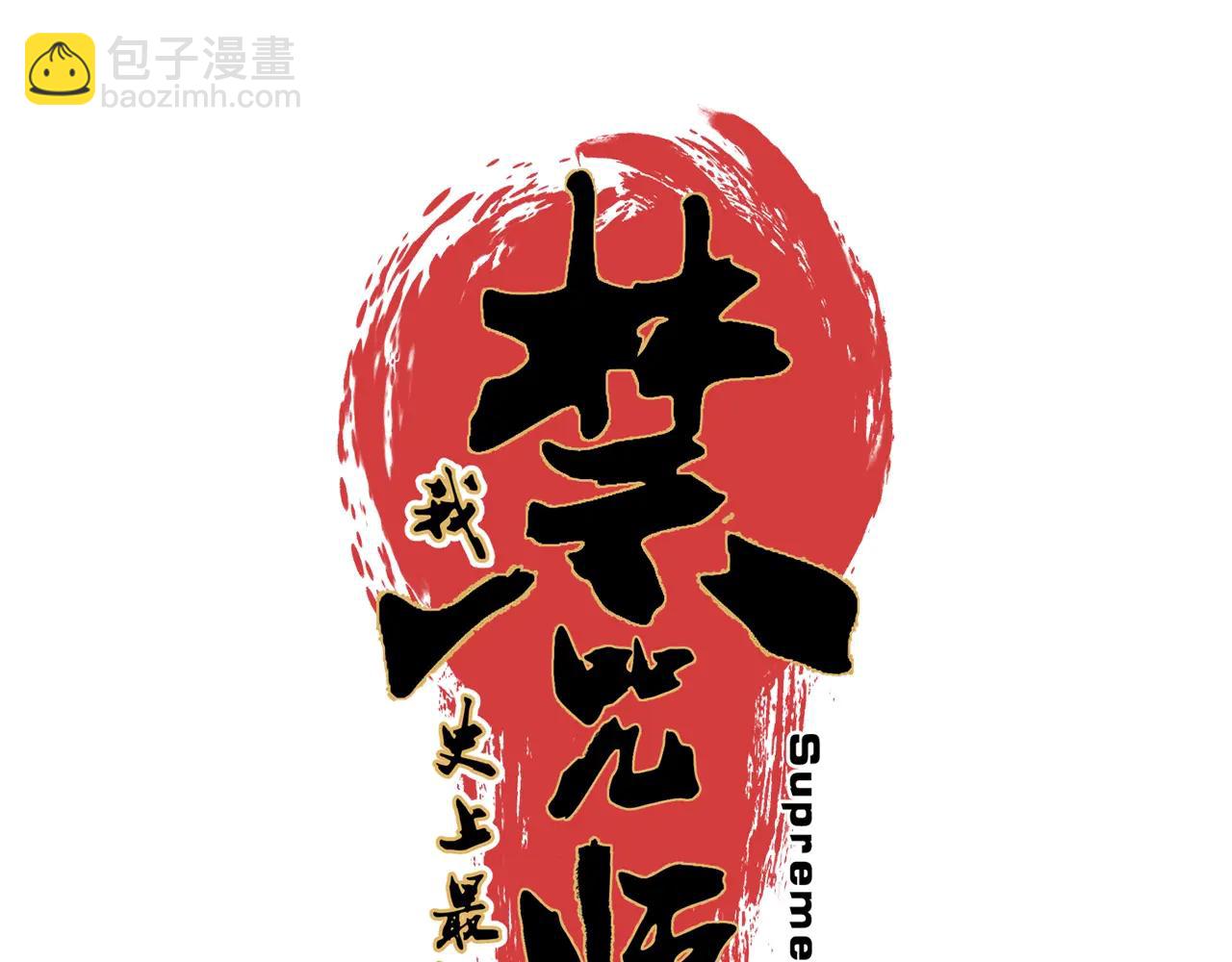 我！史上最強禁咒師 - 第9話 你們運氣不好！先哎小爺幾刀！(1/4) - 7