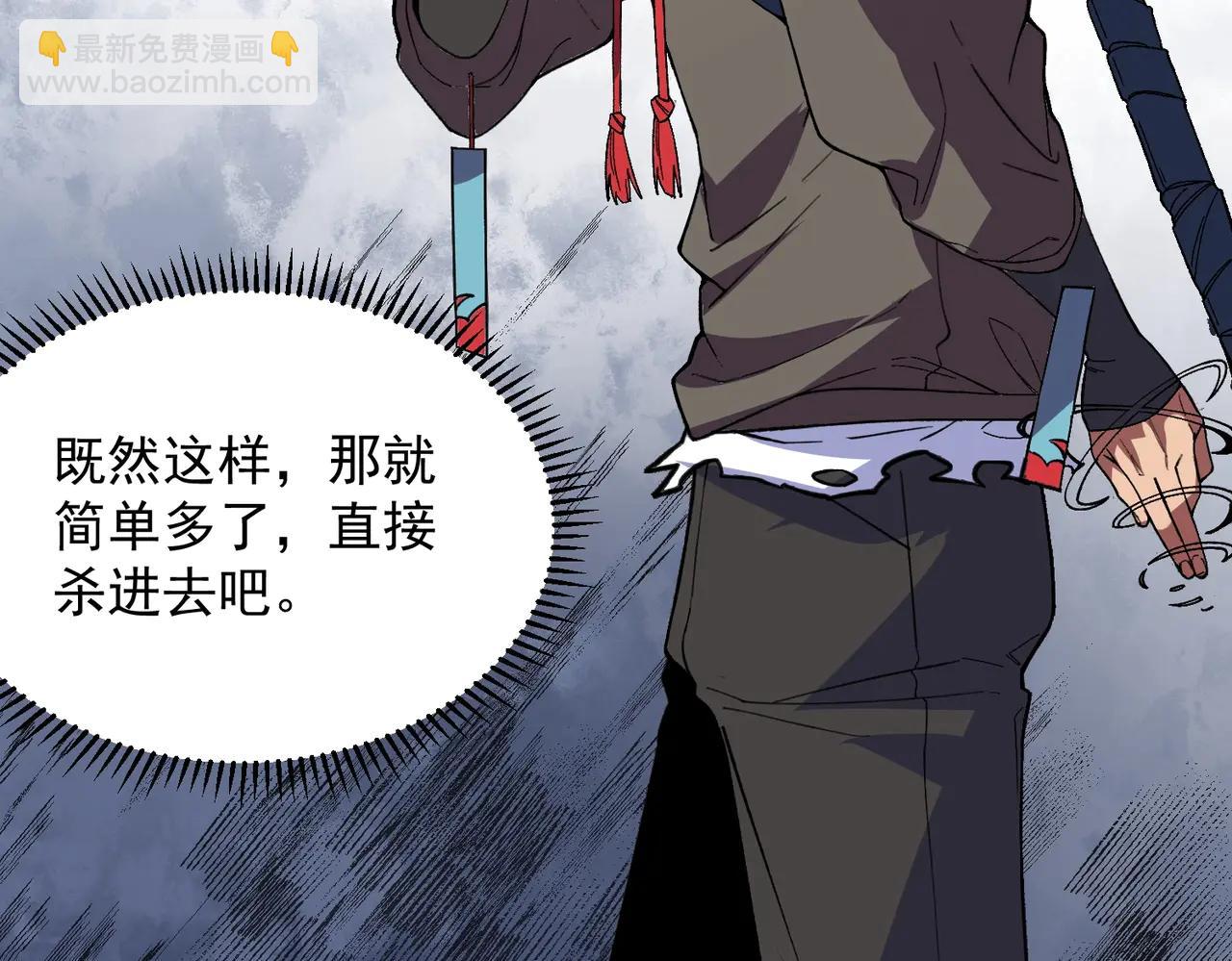 我！史上最強禁咒師 - 第9話 你們運氣不好！先哎小爺幾刀！(1/4) - 5