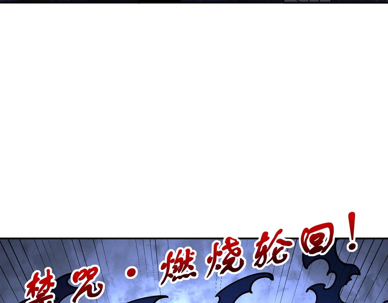 我！史上最強禁咒師 - 第9話 你們運氣不好！先哎小爺幾刀！(1/4) - 7