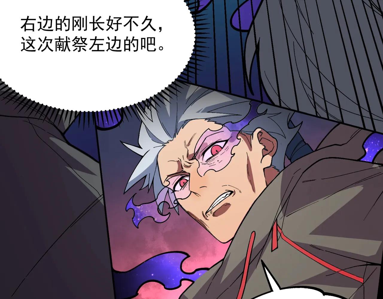 我！史上最強禁咒師 - 第9話 你們運氣不好！先哎小爺幾刀！(1/4) - 3