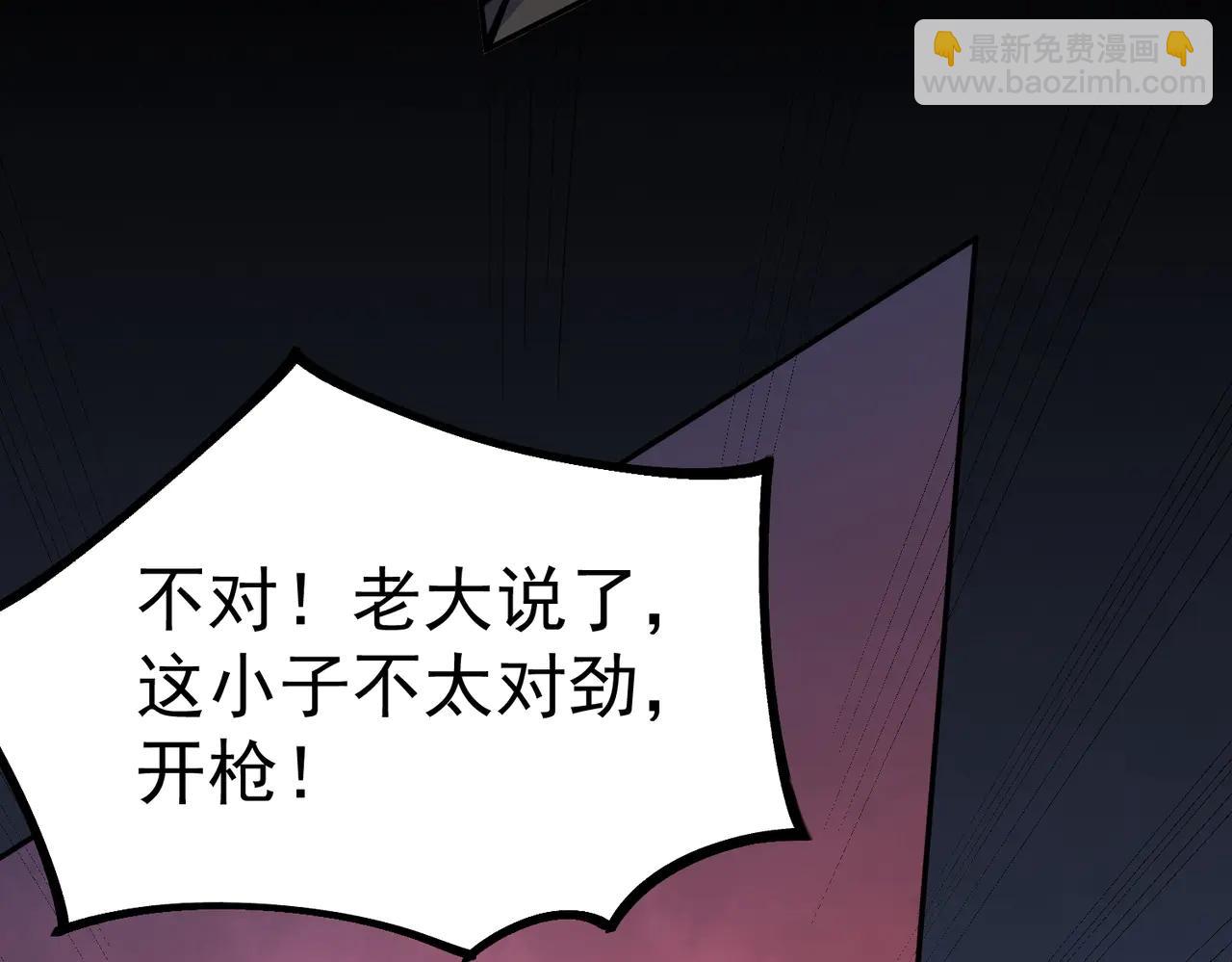 我！史上最強禁咒師 - 第9話 你們運氣不好！先哎小爺幾刀！(1/4) - 5