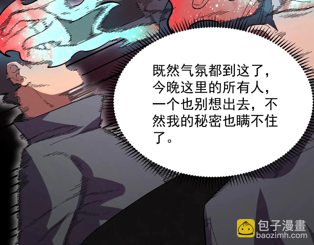 我！史上最強禁咒師 - 第9話 你們運氣不好！先哎小爺幾刀！(1/4) - 5