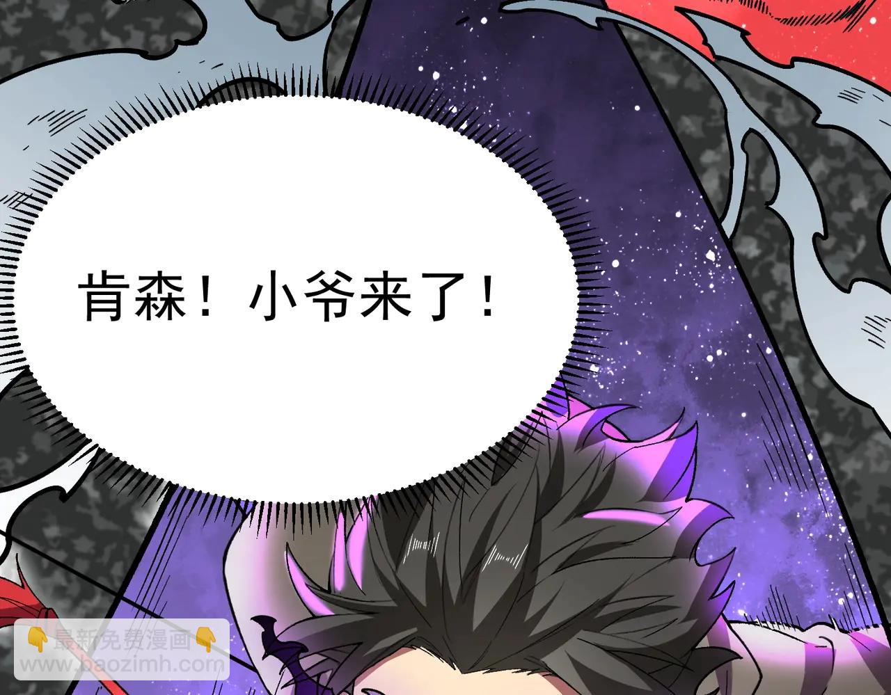 我！史上最強禁咒師 - 第9話 你們運氣不好！先哎小爺幾刀！(1/4) - 8