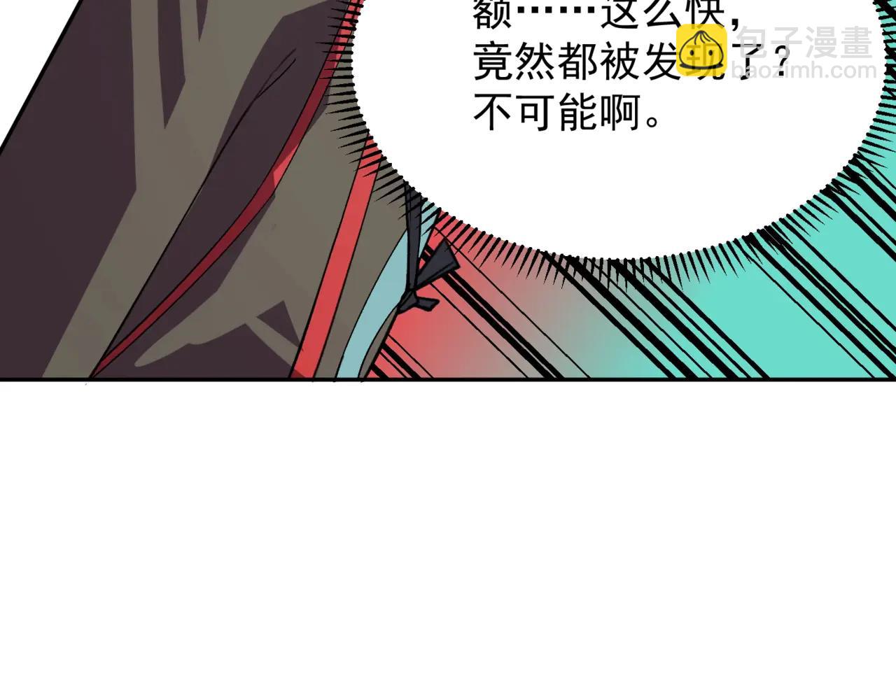我！史上最強禁咒師 - 第9話 你們運氣不好！先哎小爺幾刀！(1/4) - 7