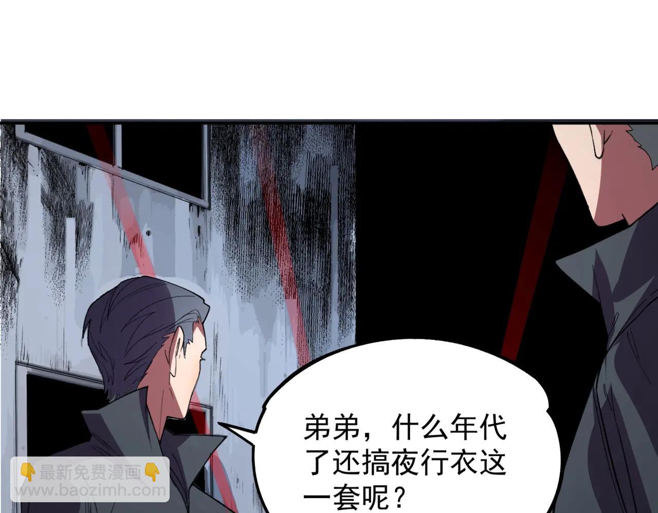 我！史上最強禁咒師 - 第9話 你們運氣不好！先哎小爺幾刀！(1/4) - 8