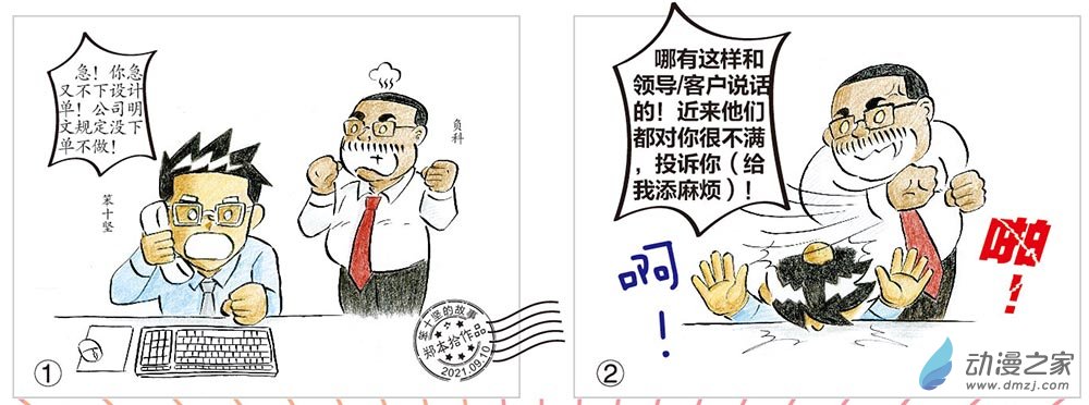 &ldquo;嚣张&rdquo;的设计-第133话