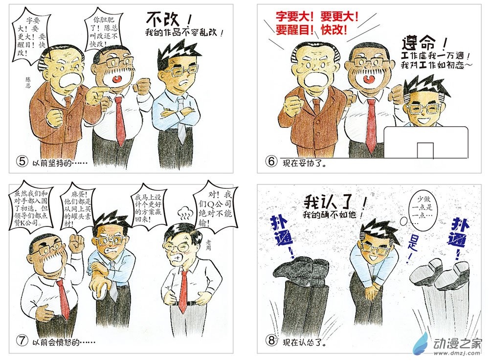 成熟的表现（上）-第135话